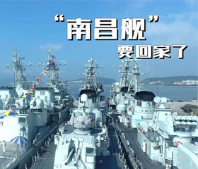 南昌艦